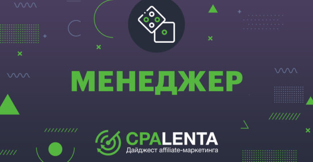 Менеджер по поиску и развитию партнерств